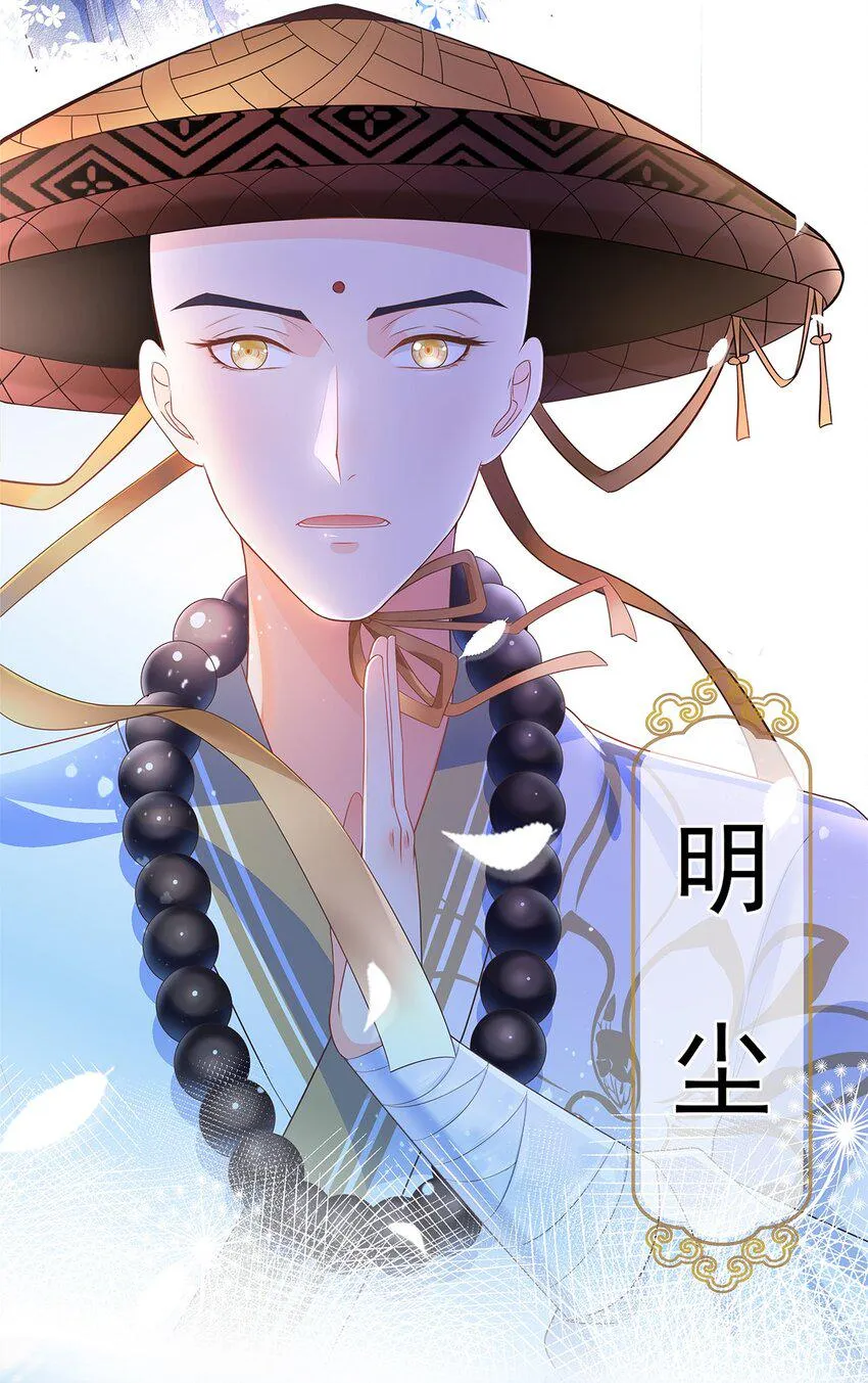 第6话 路遇鹤濑宗 第4页