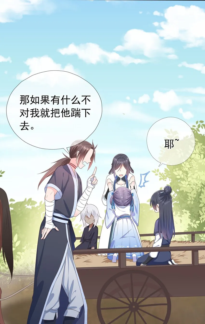 第6话 路遇鹤濑宗 第11页