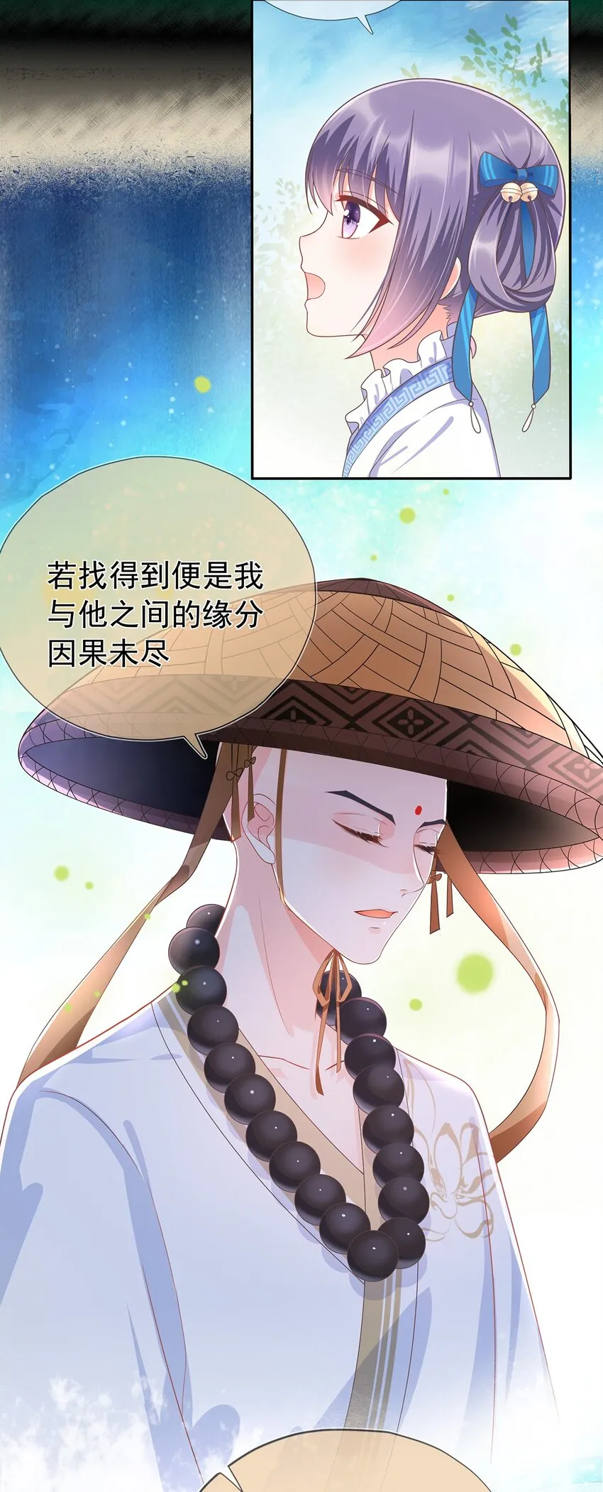 第6话 路遇鹤濑宗 第17页