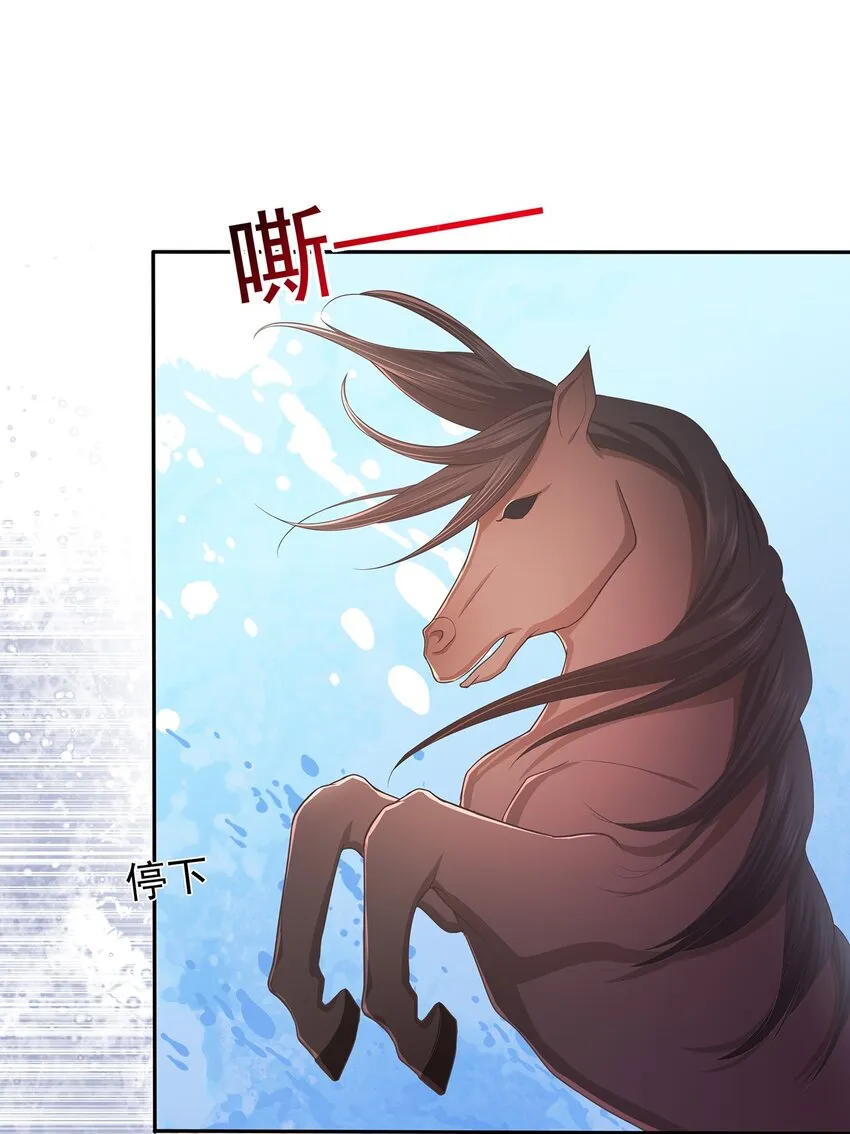 第6话 路遇鹤濑宗 第24页
