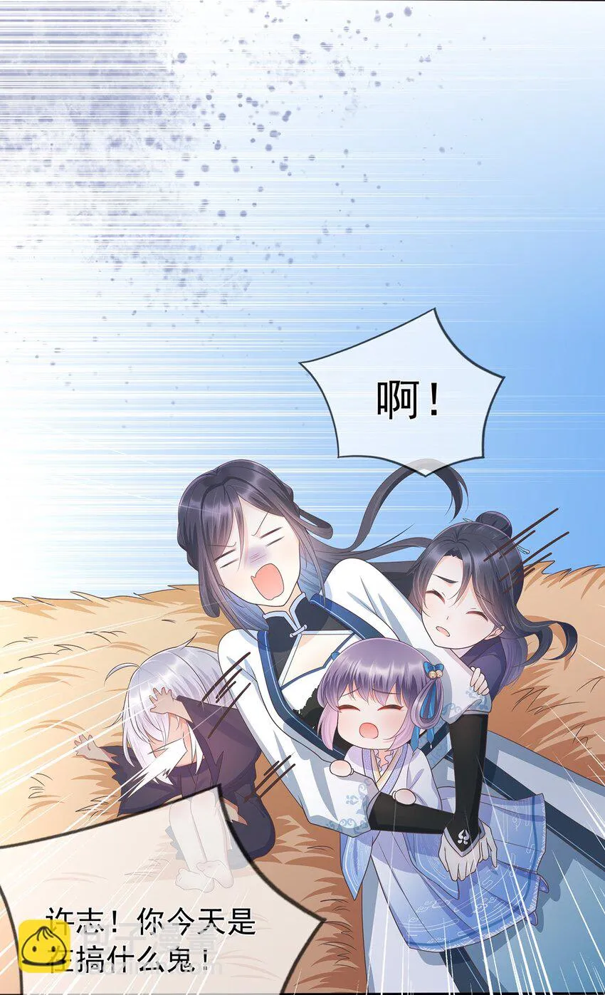 第6话 路遇鹤濑宗 第25页