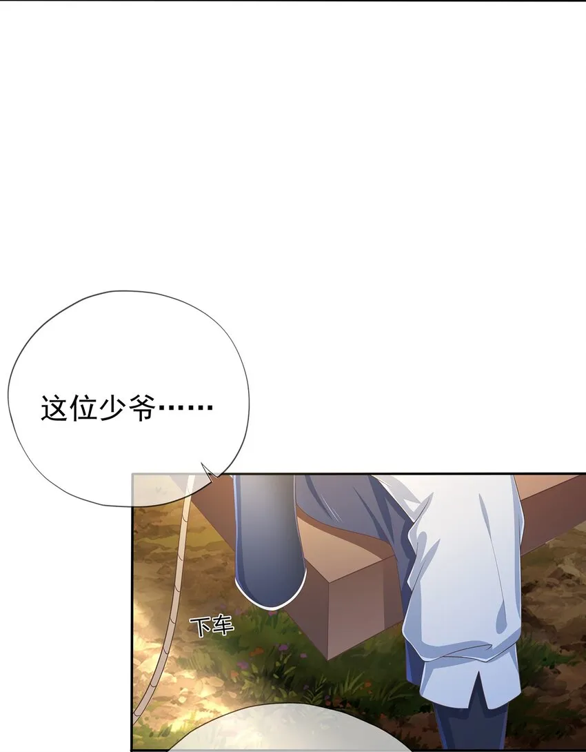 第6话 路遇鹤濑宗 第32页