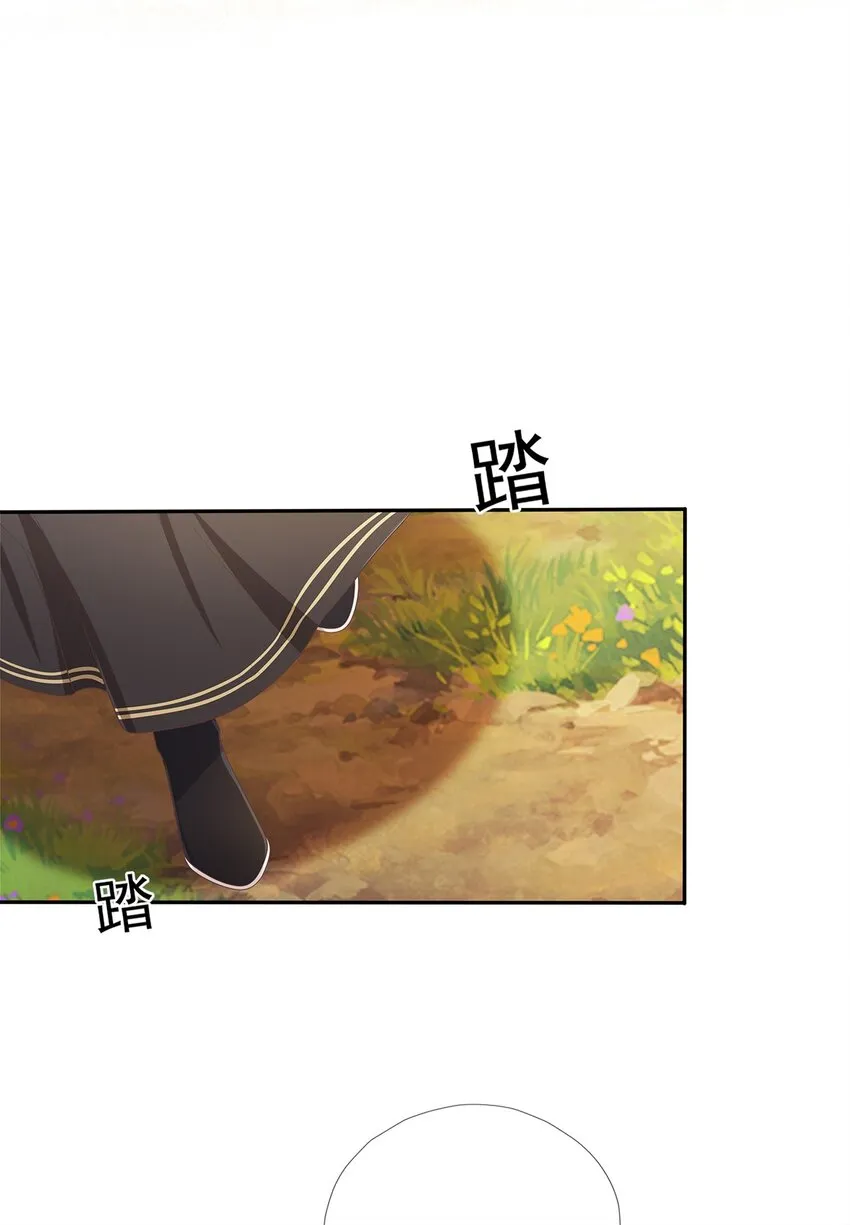 第6话 路遇鹤濑宗 第34页