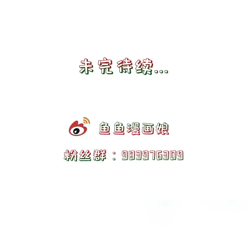 第6话 路遇鹤濑宗 第36页