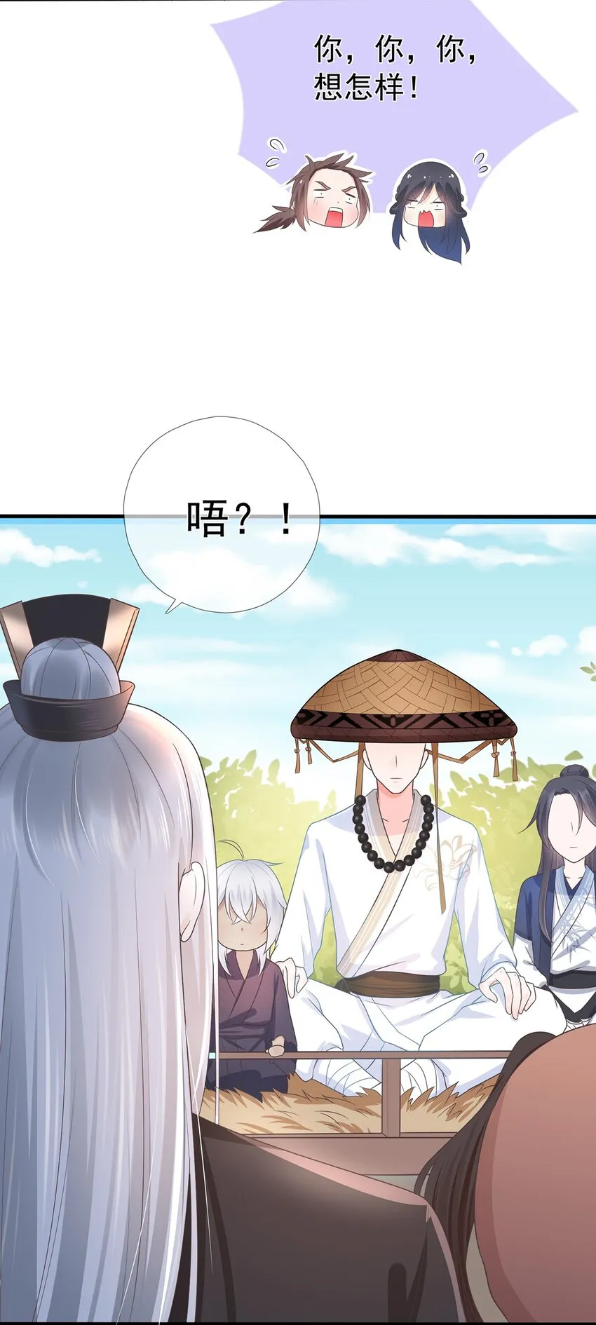 第7话 花光钱袋！ 第6页