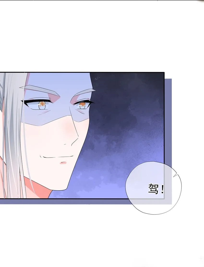 第7话 花光钱袋！ 第14页