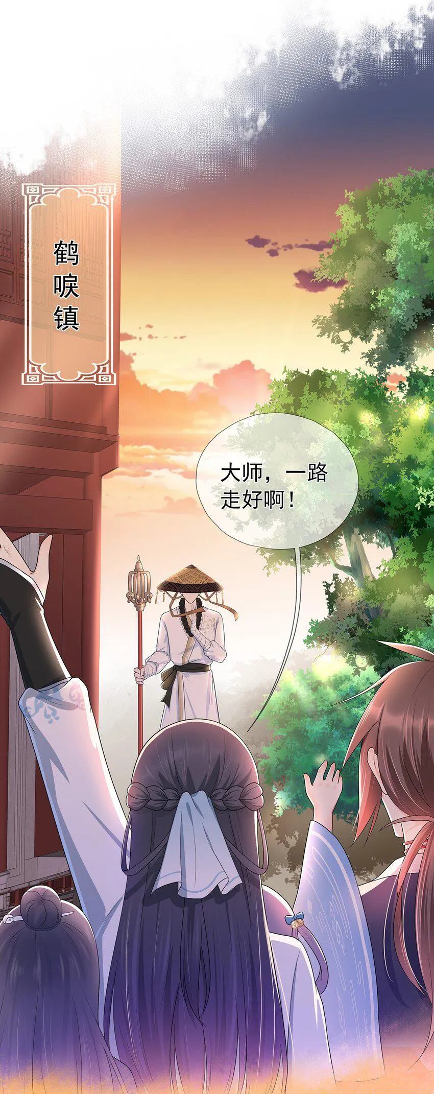 第7话 花光钱袋！ 第15页