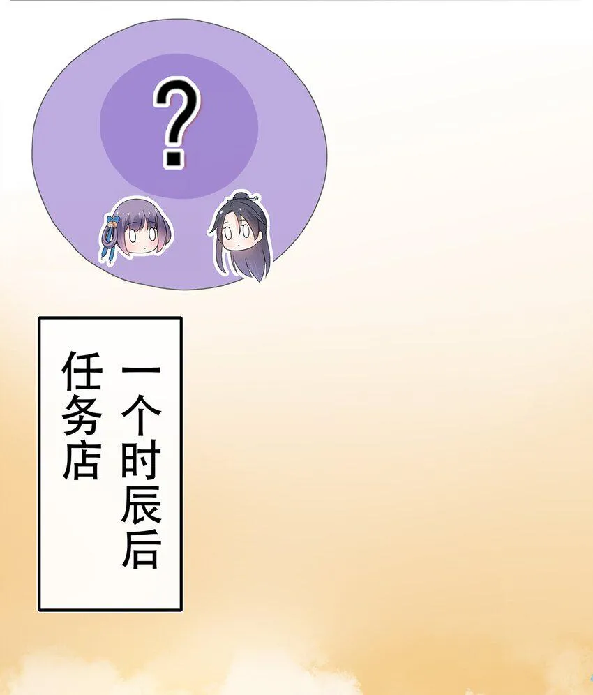 第7话 花光钱袋！ 第22页