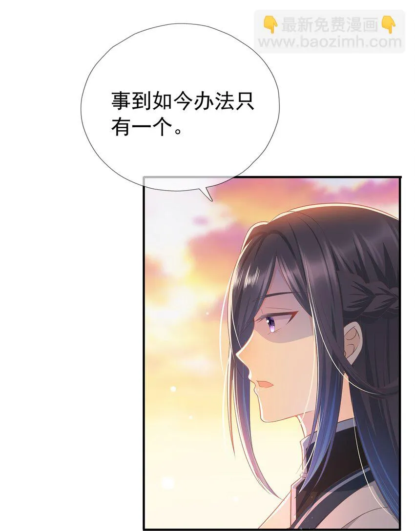 第7话 花光钱袋！ 第25页
