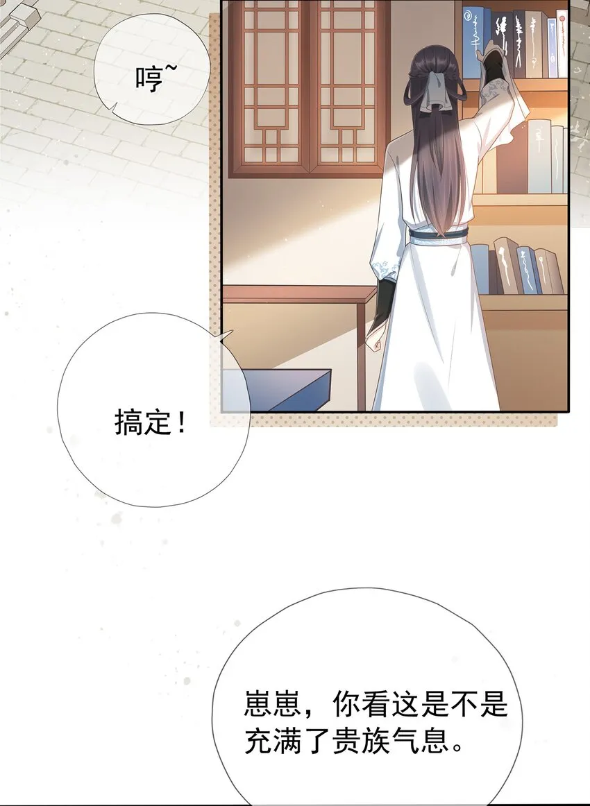 第8话 我抄我自己？ 第4页