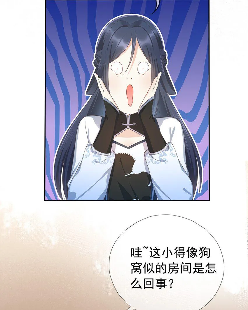 第8话 我抄我自己？ 第7页