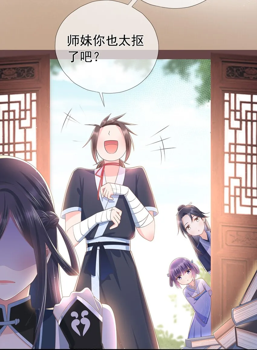 第8话 我抄我自己？ 第8页
