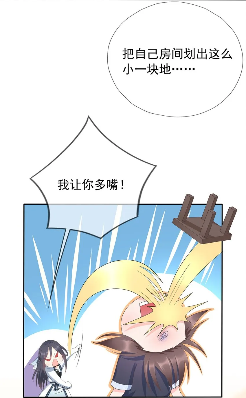 第8话 我抄我自己？ 第9页