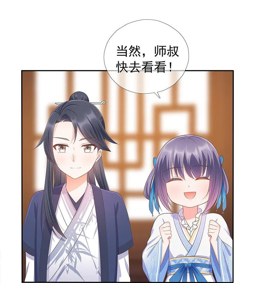 第8话 我抄我自己？ 第11页