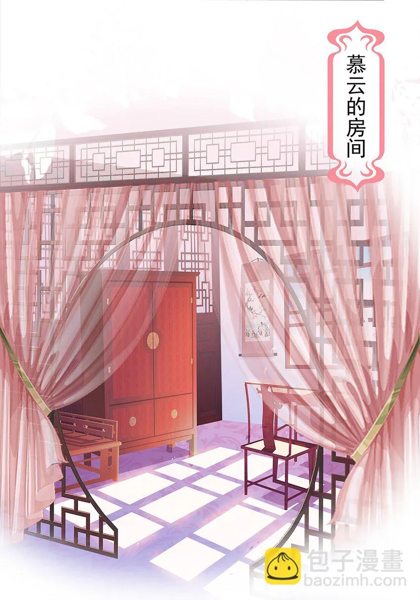 第8话 我抄我自己？ 第12页