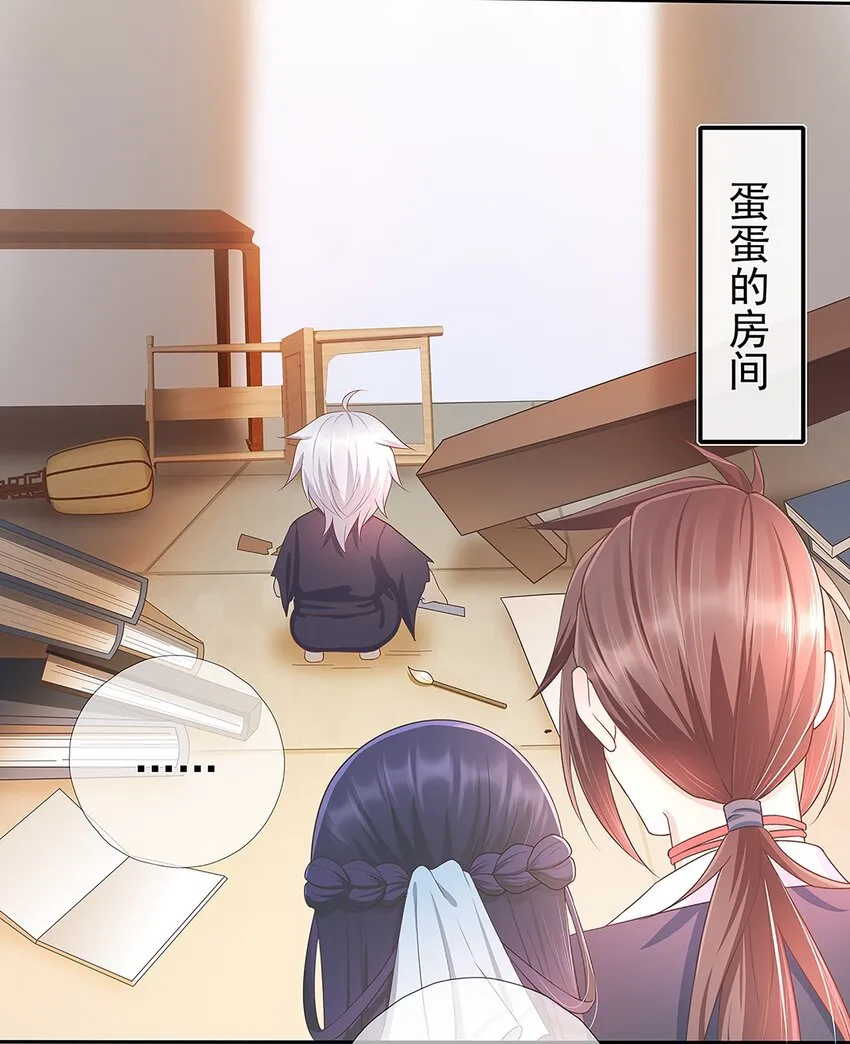 第8话 我抄我自己？ 第14页
