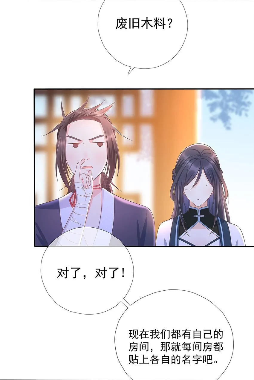 第8话 我抄我自己？ 第15页