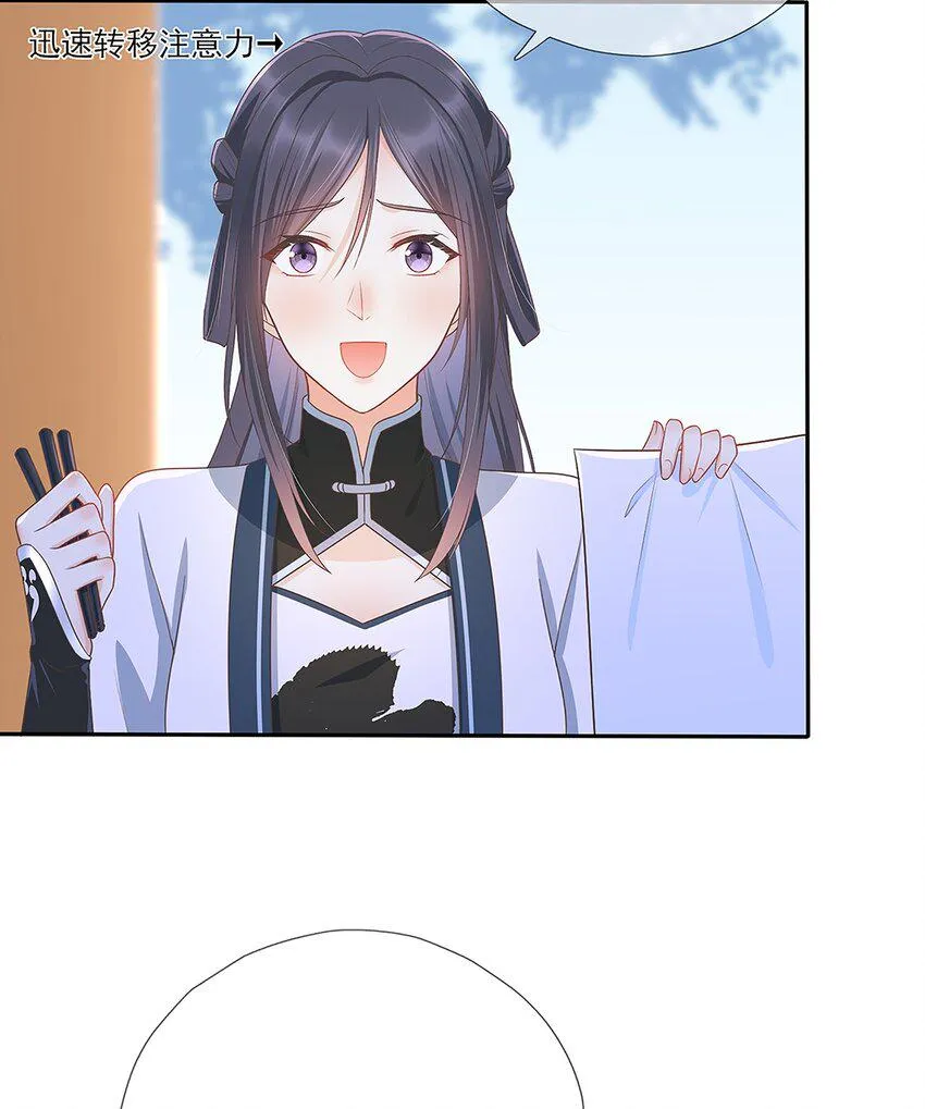 第8话 我抄我自己？ 第16页