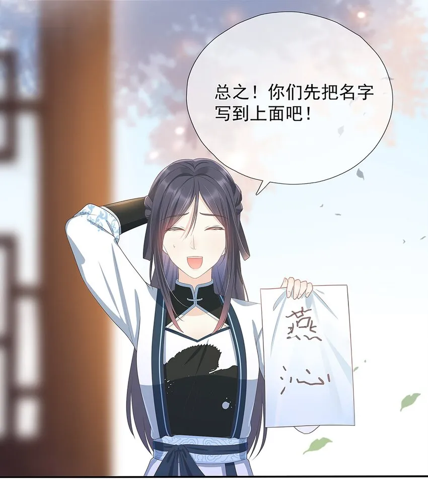 第8话 我抄我自己？ 第18页