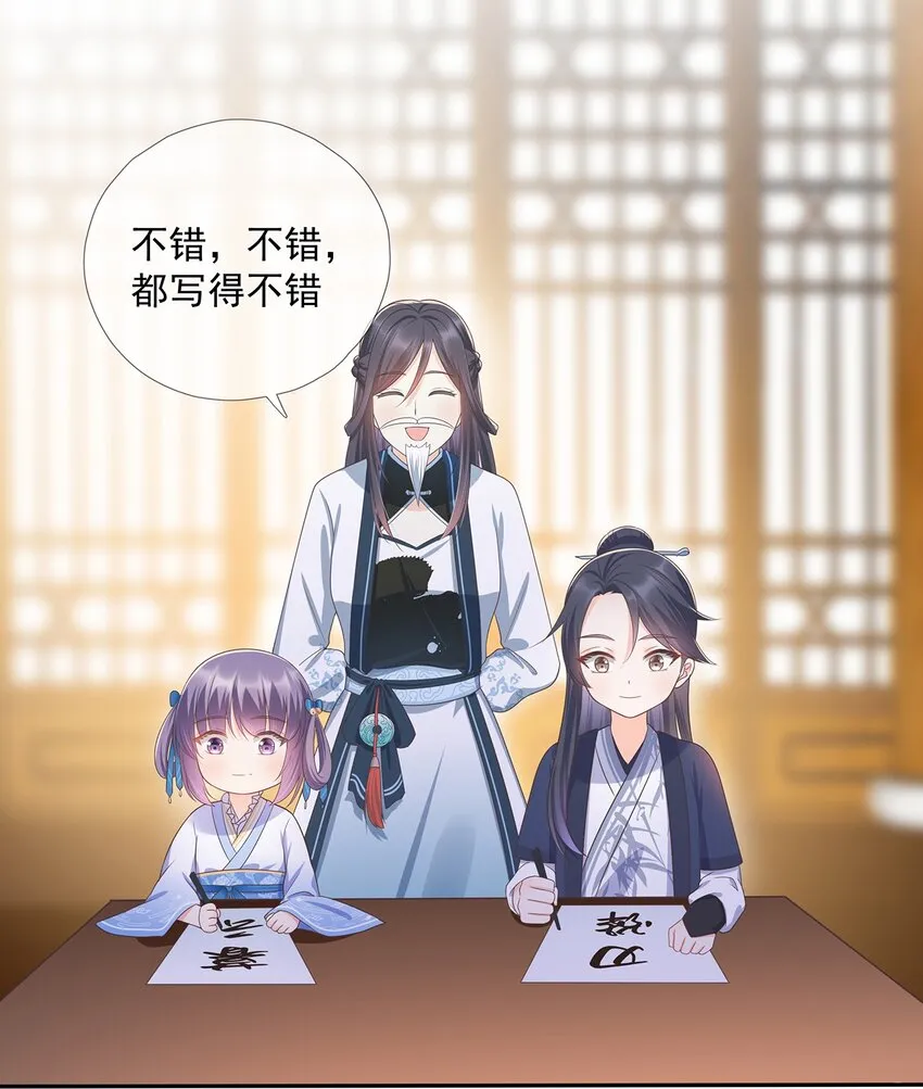第8话 我抄我自己？ 第20页