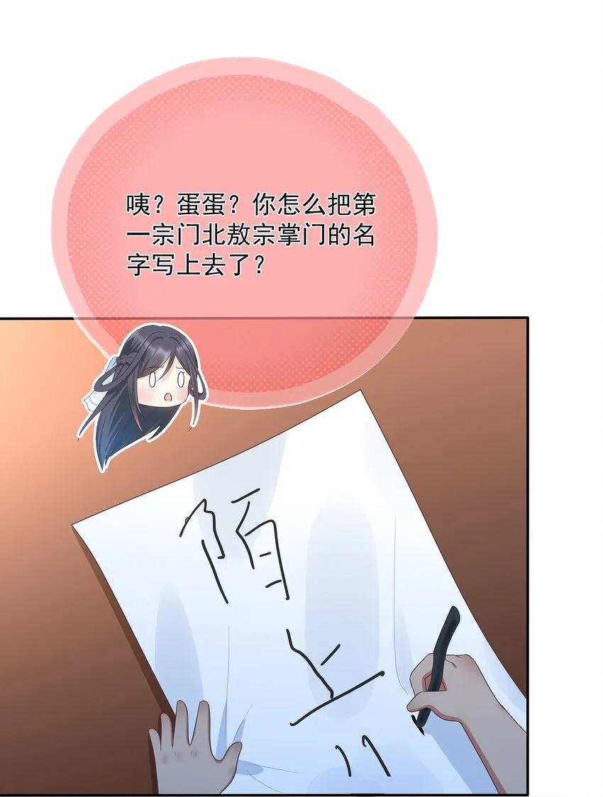 第8话 我抄我自己？ 第21页