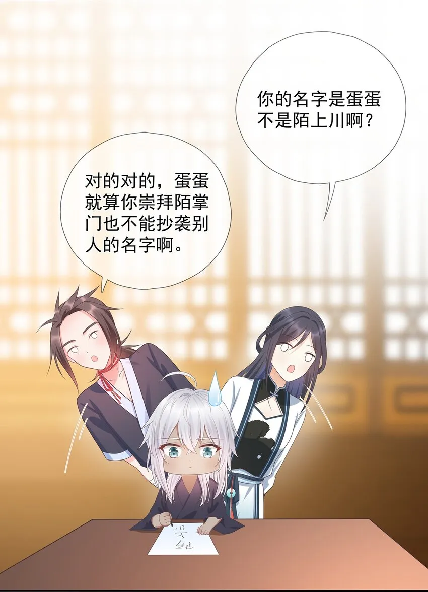 第8话 我抄我自己？ 第22页