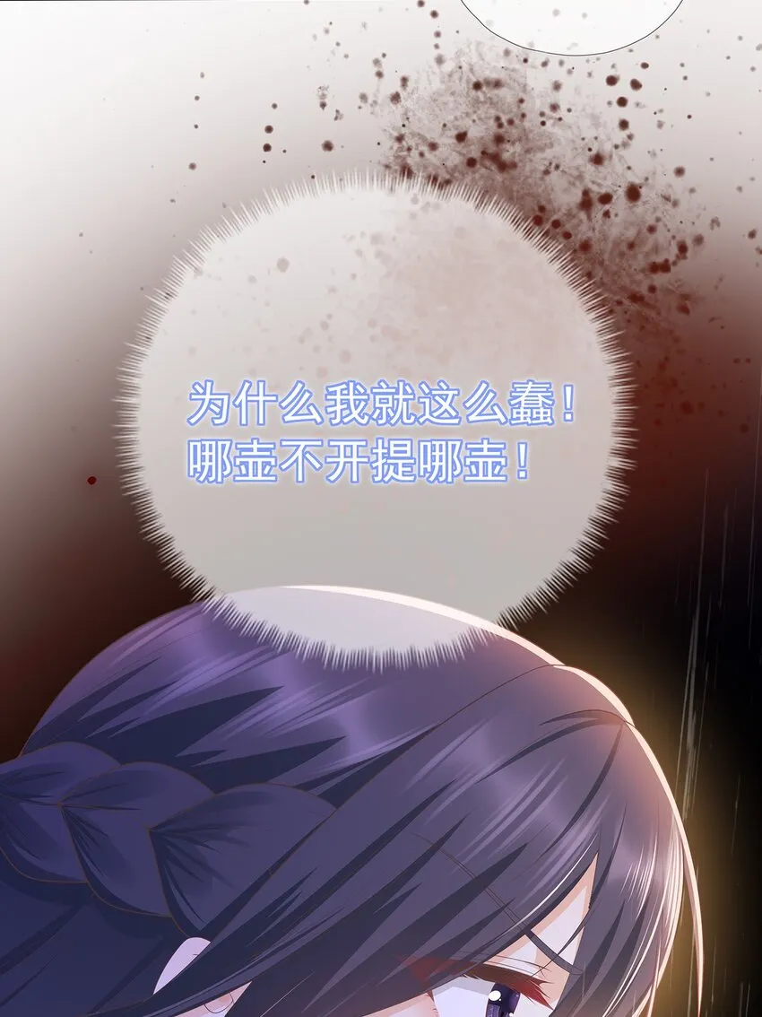 第8话 我抄我自己？ 第30页