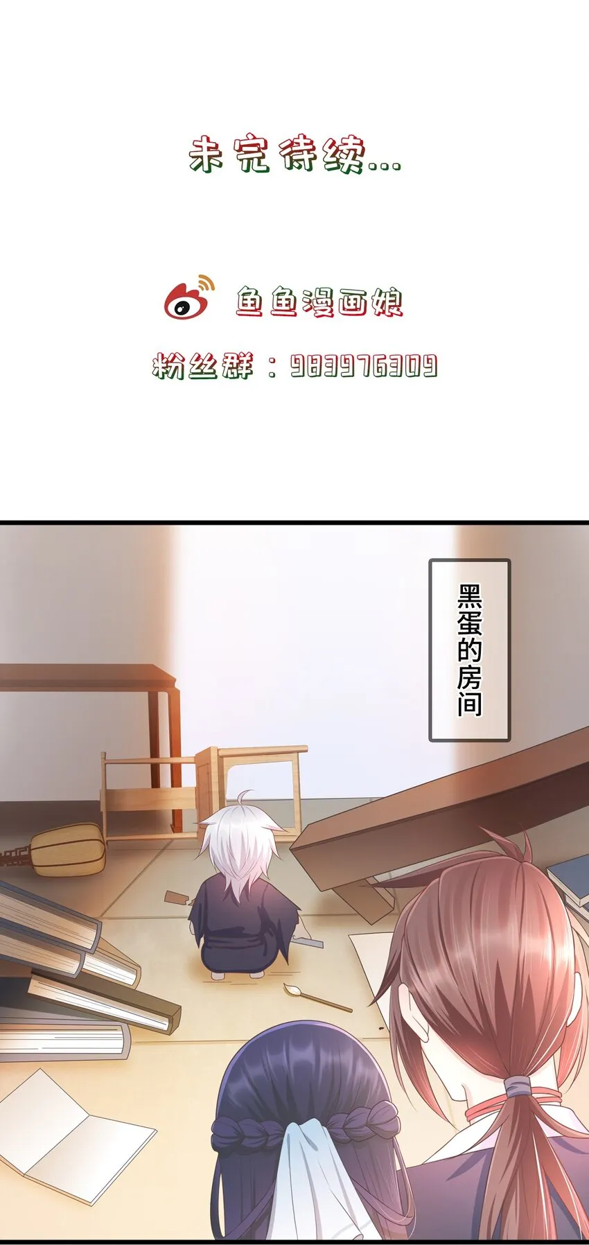 第8话 我抄我自己？ 第34页