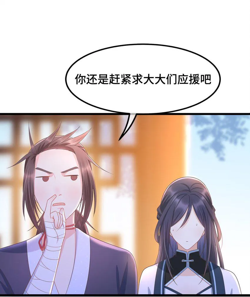 第8话 我抄我自己？ 第35页