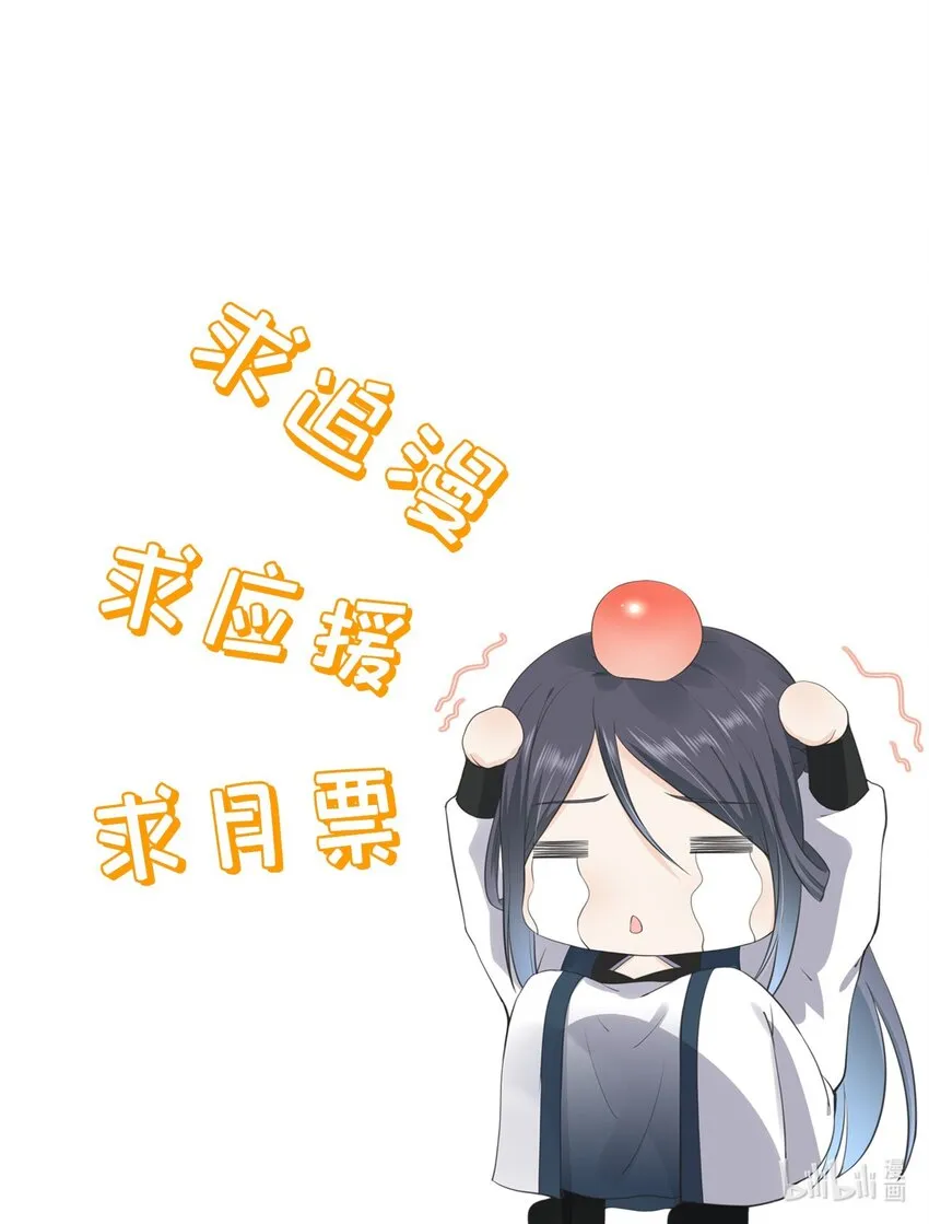 第8话 我抄我自己？ 第36页