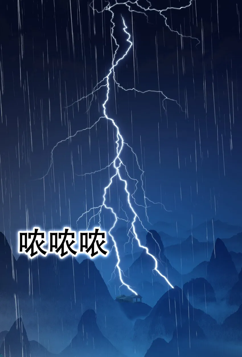 第9话 心灰意冷 第3页