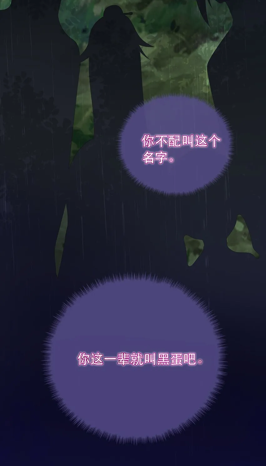 第9话 心灰意冷 第8页