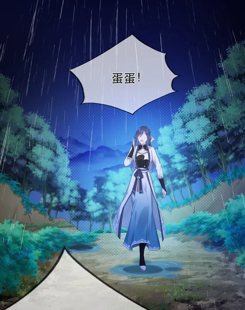 第9话 心灰意冷 第17页