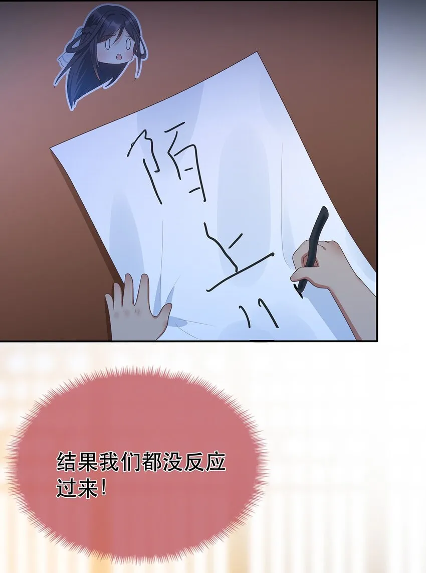第9话 心灰意冷 第19页