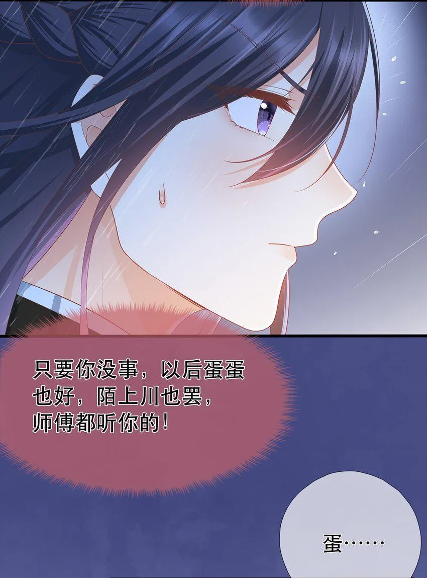 第9话 心灰意冷 第22页