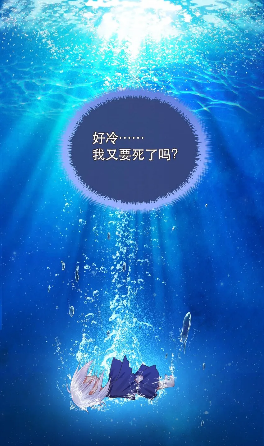第9话 心灰意冷 第26页