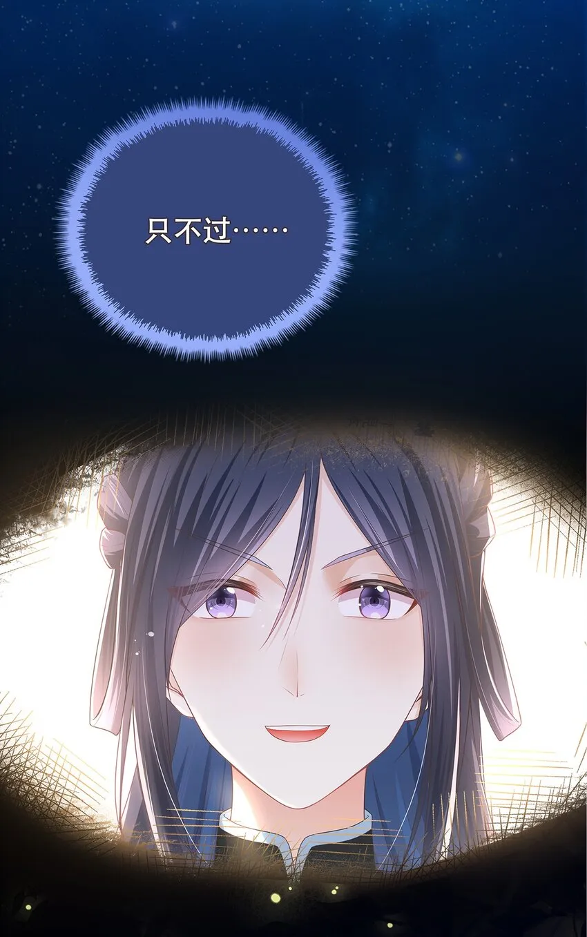 第9话 心灰意冷 第27页