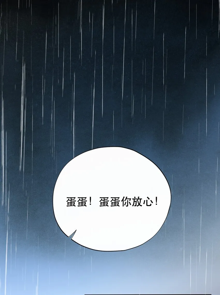 第9话 心灰意冷 第30页