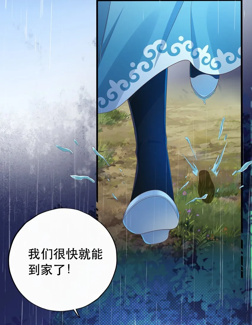 第9话 心灰意冷 第31页