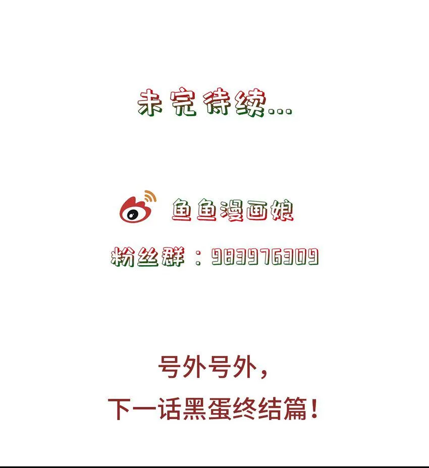 第9话 心灰意冷 第35页