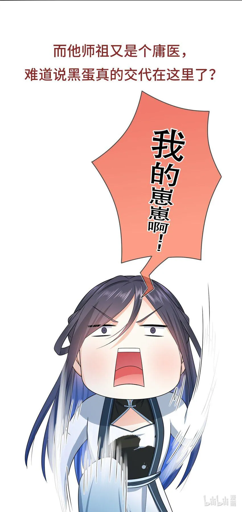 第9话 心灰意冷 第38页