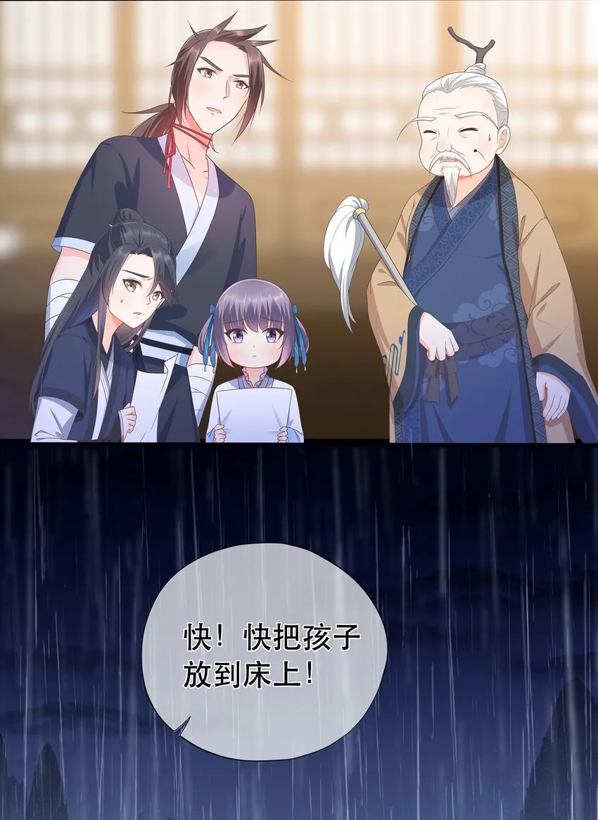 第10话 前尘往事 第4页