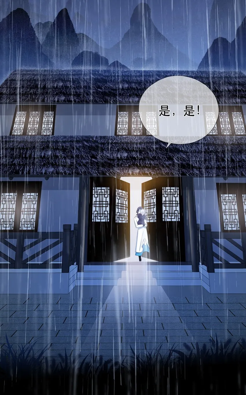 第10话 前尘往事 第5页