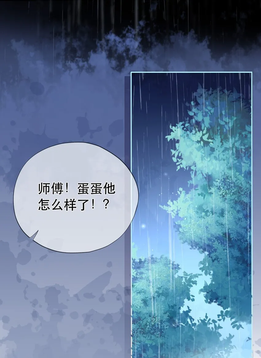第10话 前尘往事 第6页
