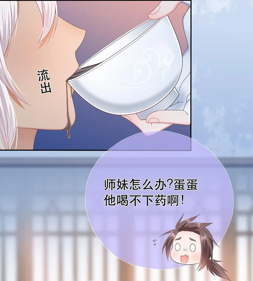 第10话 前尘往事 第13页