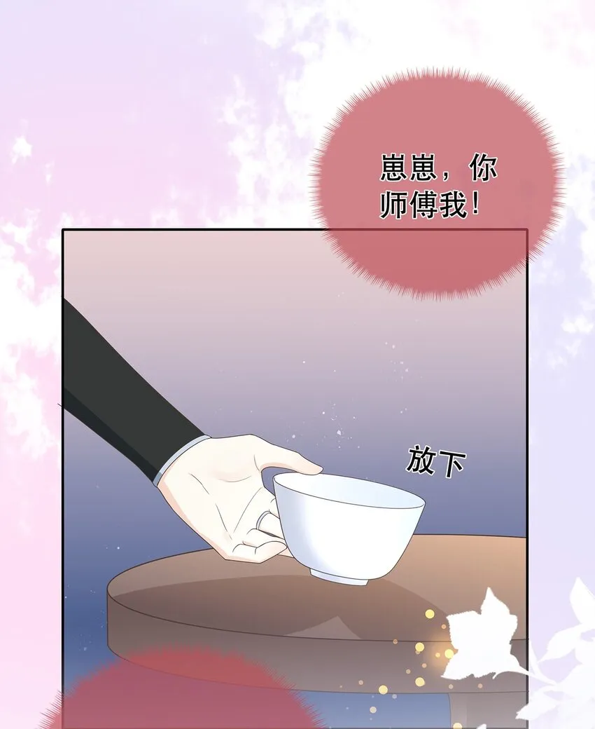 第10话 前尘往事 第15页