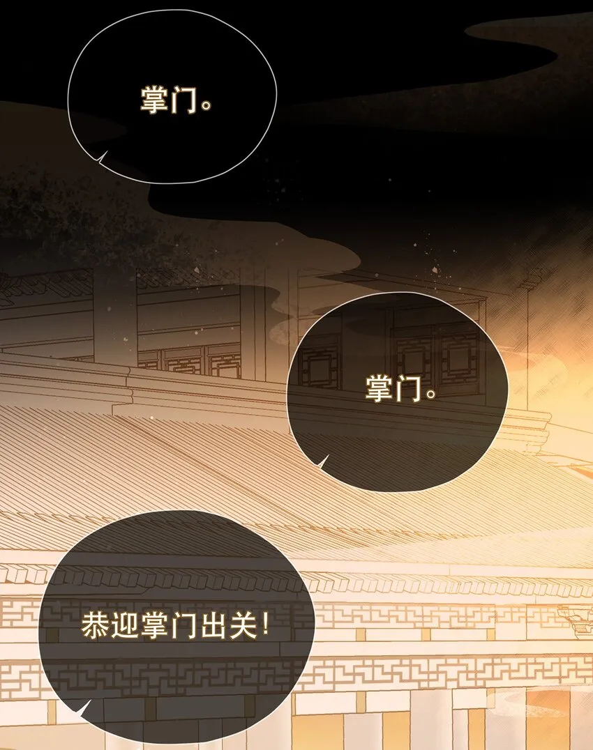 第10话 前尘往事 第18页