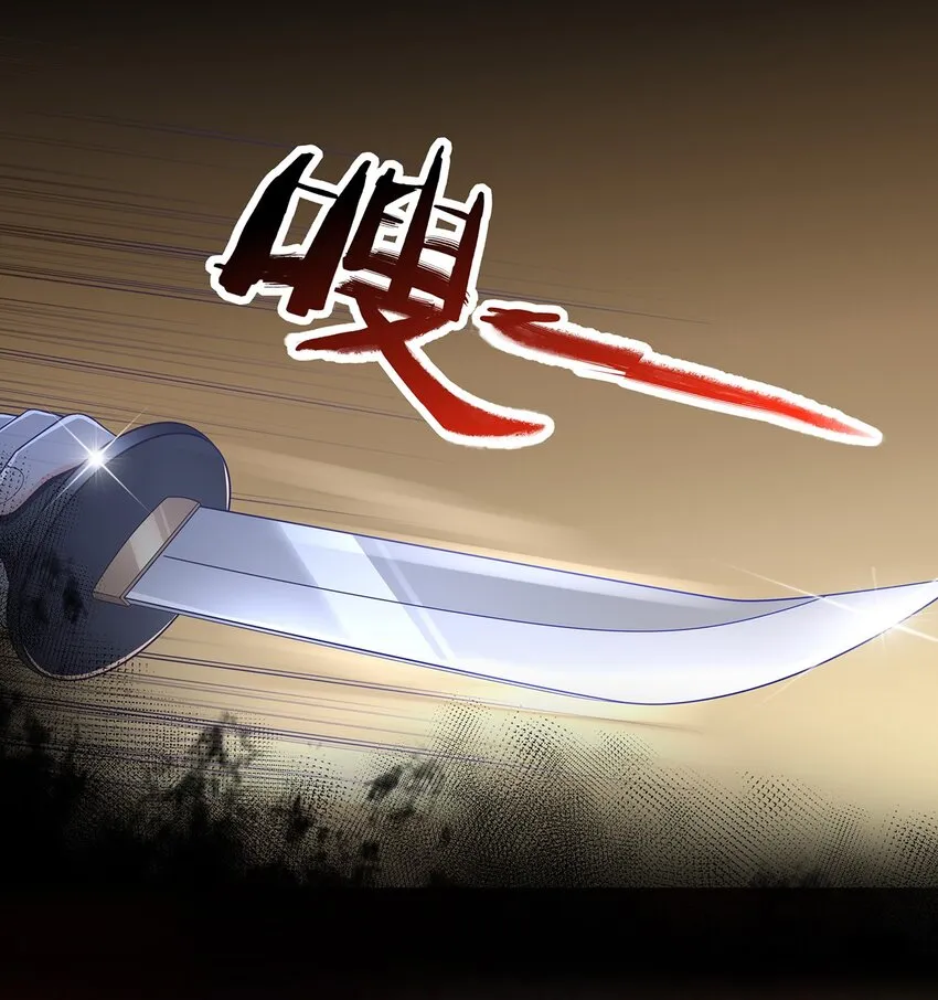 第10话 前尘往事 第25页