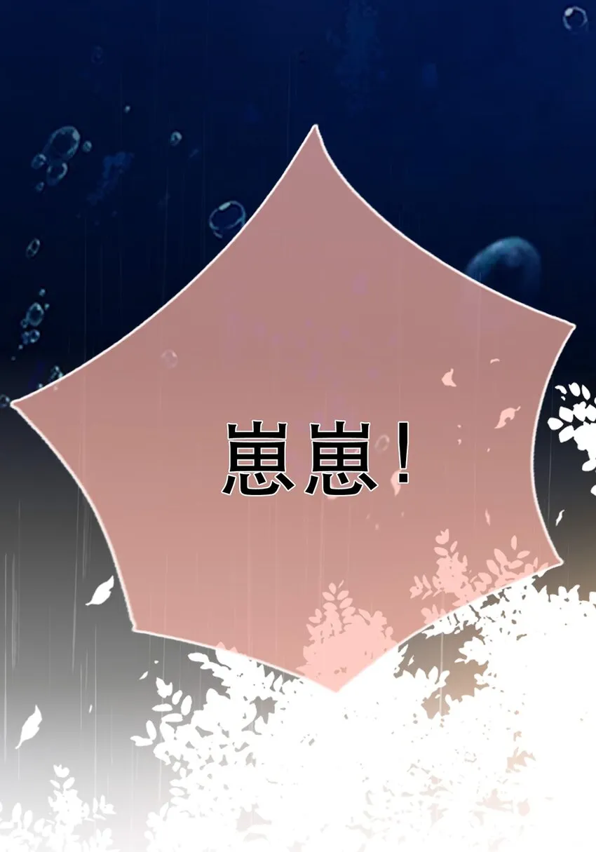 第10话 前尘往事 第31页