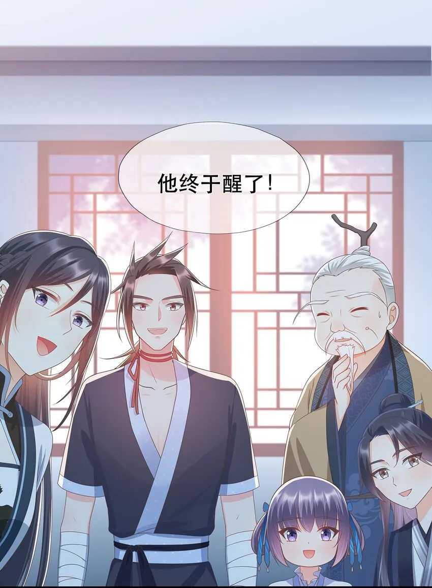 第10话 前尘往事 第33页
